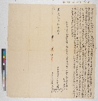 藏品(嘉慶二十五年蘇盛等向蘇傳、蘇烏伸仝立找盡賣絕契)的圖片